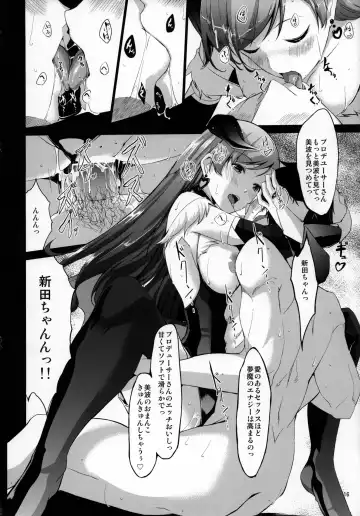 [Gustav] Nozoki mashita ne? Producer-san Fhentai - Page 17