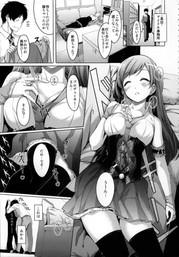 [Gustav] Nozoki mashita ne? Producer-san Fhentai - Page 4