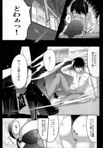 [Gustav] Nozoki mashita ne? Producer-san Fhentai - Page 6