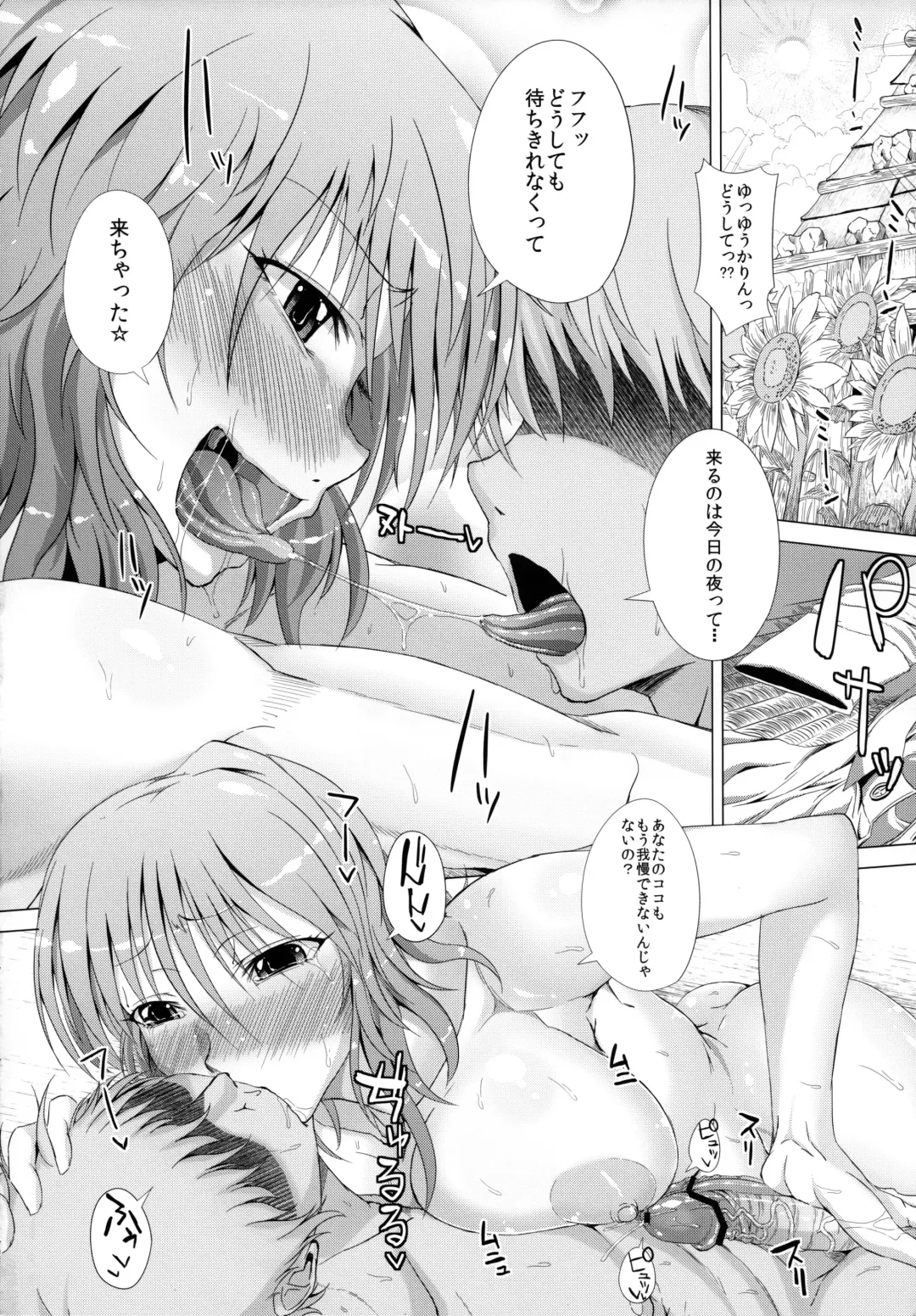 [Unadon] Yuukarin to LOVE Chu☆Chu! Fhentai - Page 3