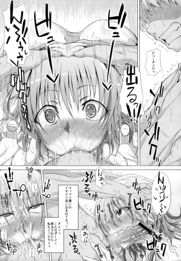 [Unadon] Yuukarin to LOVE Chu☆Chu! Fhentai - Page 6