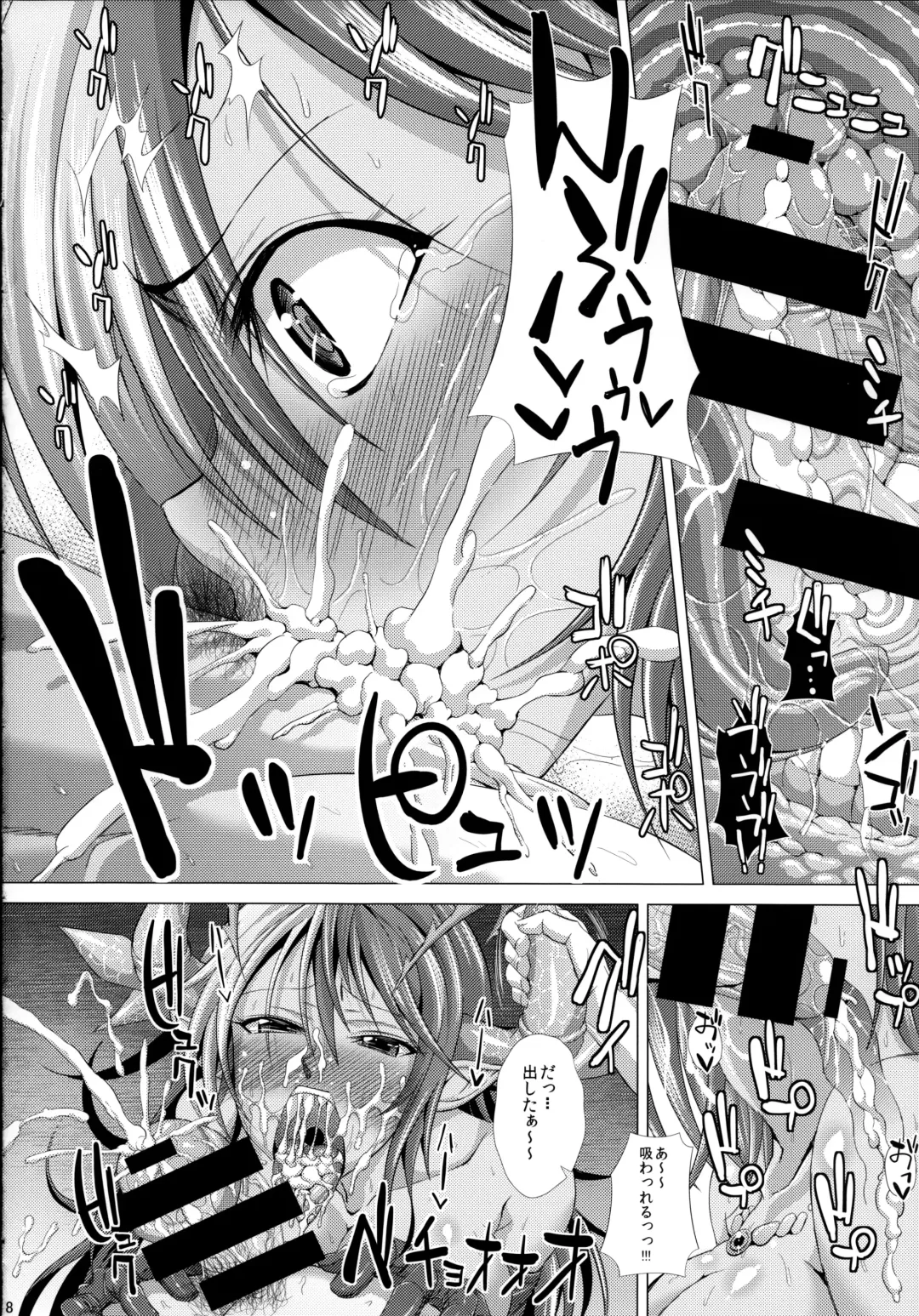 [Unadon] Is-sama Drop-ritsu Chouzetsu x 3Bai UP!? Fhentai - Page 17