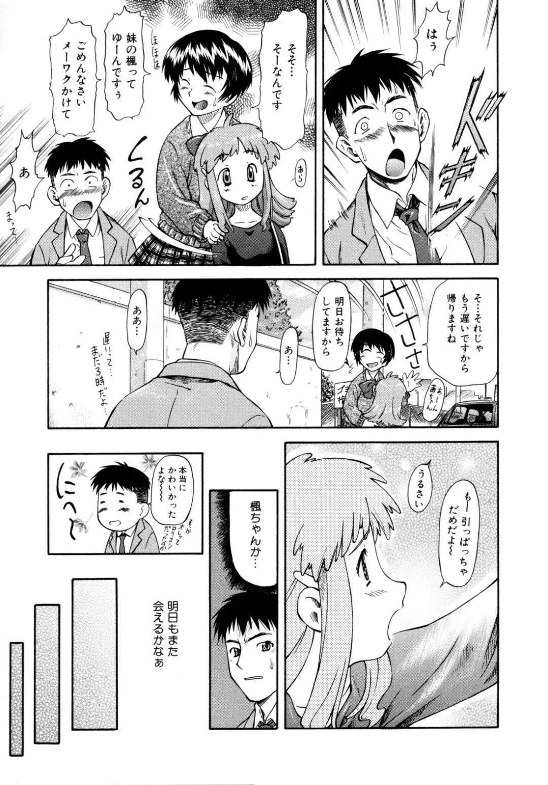 [Nagare Ippon] Charm Point (decensored) Fhentai - Page 10