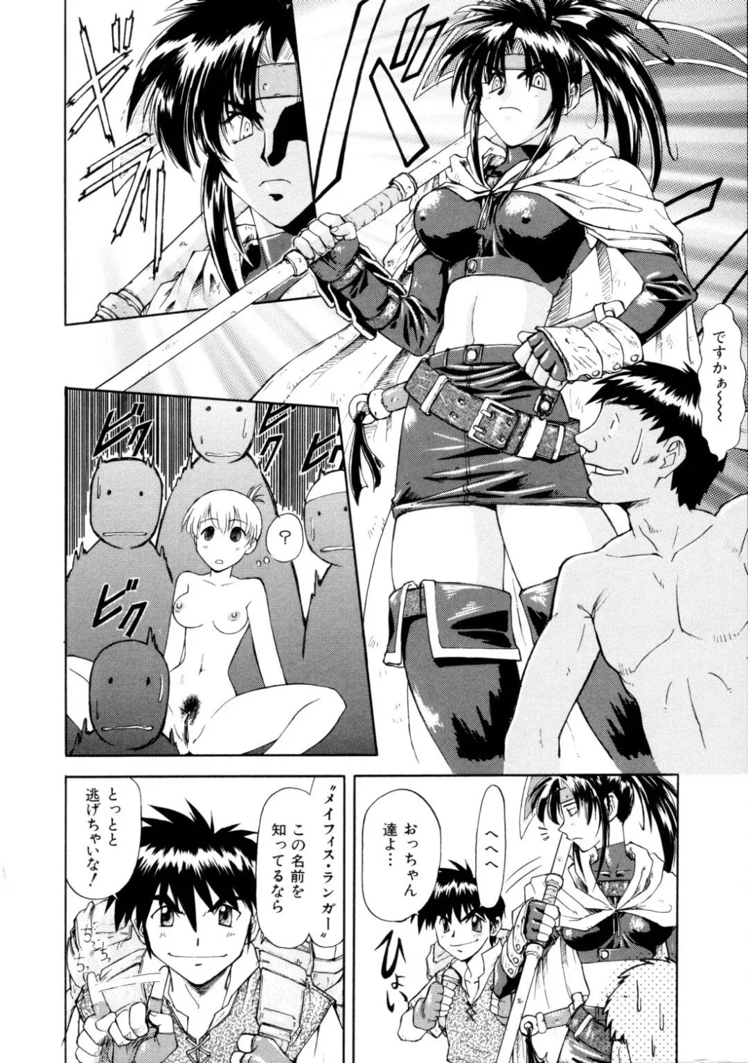 [Nagare Ippon] Charm Point (decensored) Fhentai - Page 111
