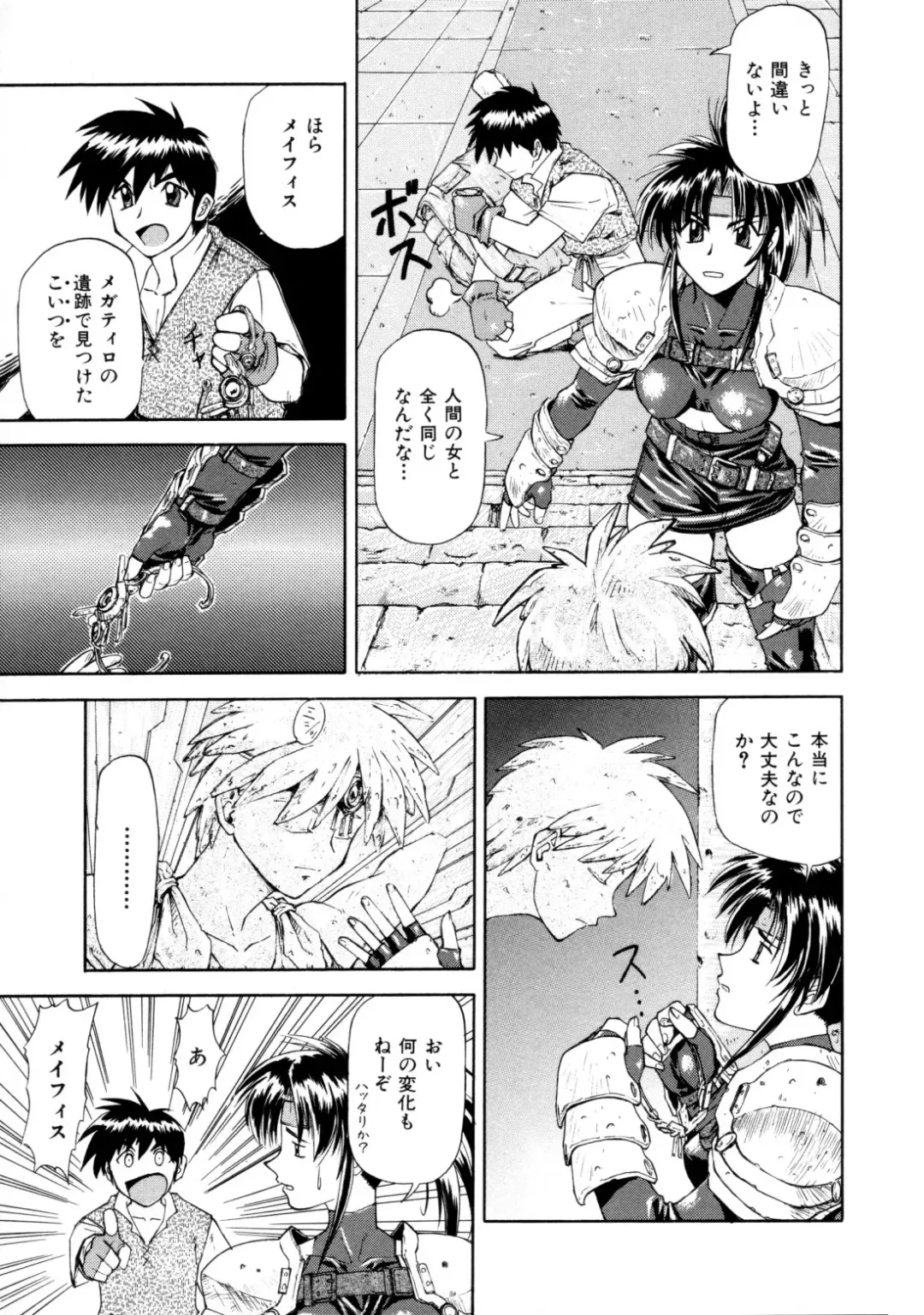 [Nagare Ippon] Charm Point (decensored) Fhentai - Page 118