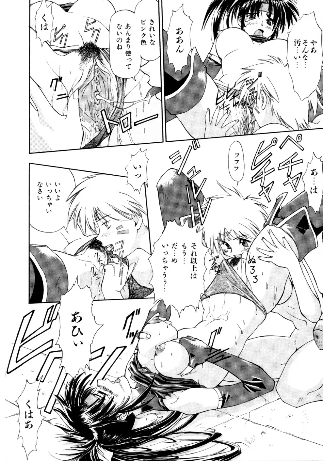 [Nagare Ippon] Charm Point (decensored) Fhentai - Page 123