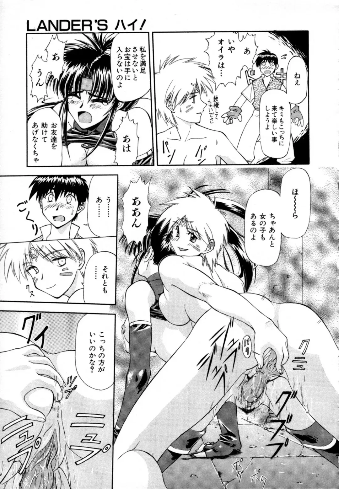 [Nagare Ippon] Charm Point (decensored) Fhentai - Page 126