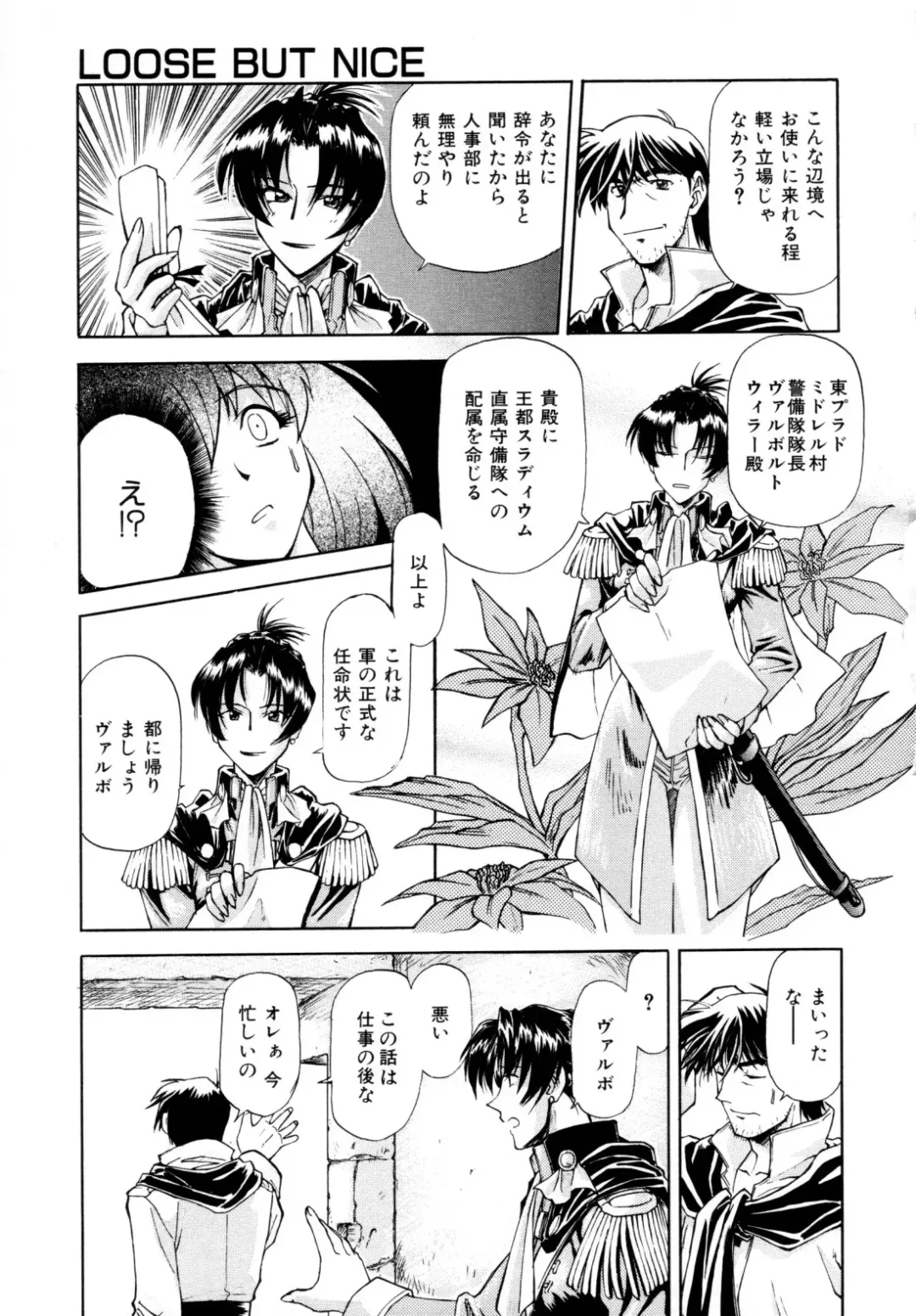 [Nagare Ippon] Charm Point (decensored) Fhentai - Page 140