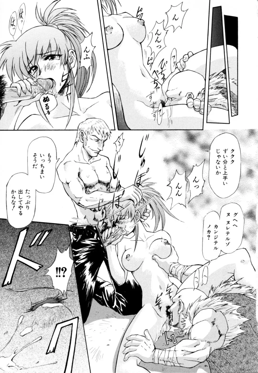 [Nagare Ippon] Charm Point (decensored) Fhentai - Page 150