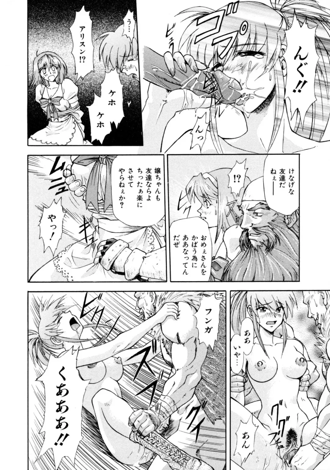 [Nagare Ippon] Charm Point (decensored) Fhentai - Page 151
