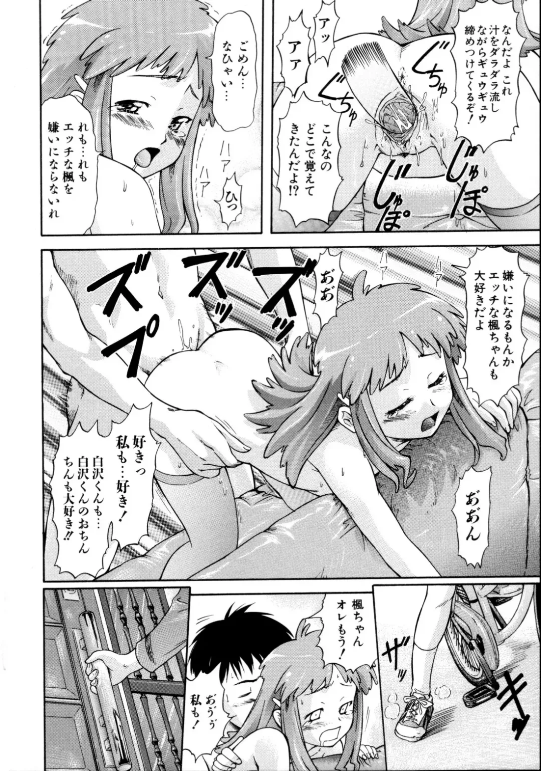 [Nagare Ippon] Charm Point (decensored) Fhentai - Page 21