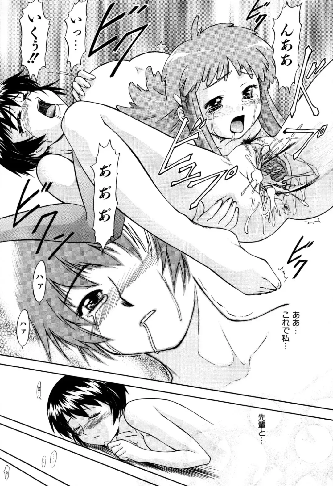 [Nagare Ippon] Charm Point (decensored) Fhentai - Page 36