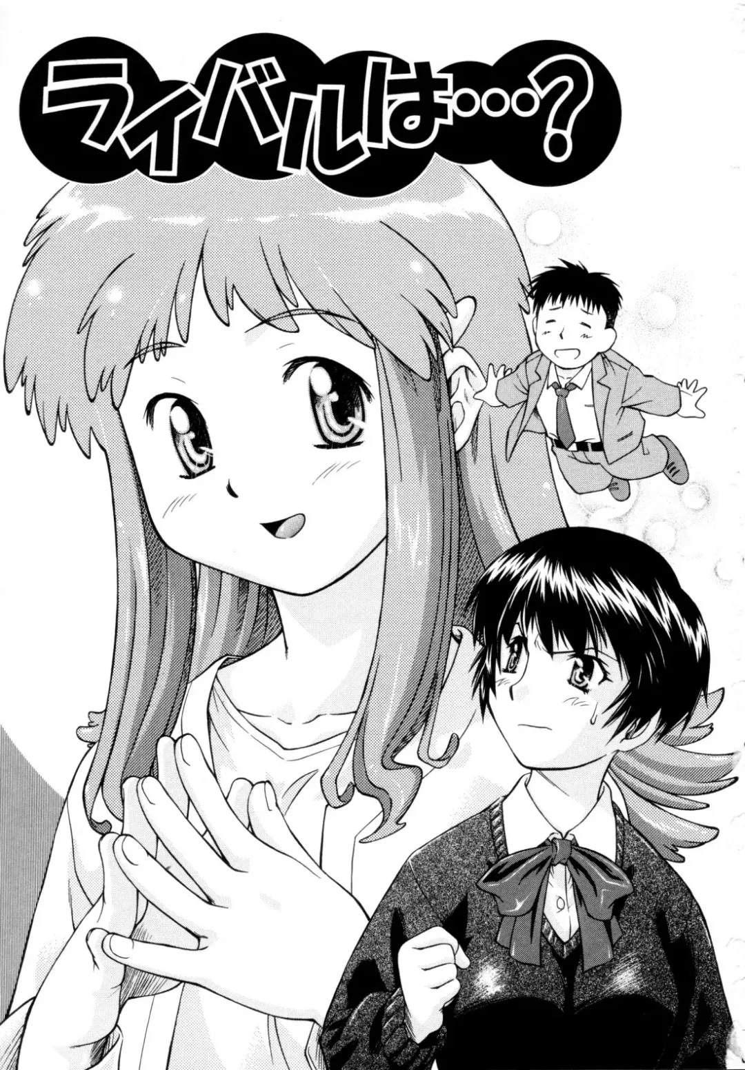 [Nagare Ippon] Charm Point (decensored) Fhentai - Page 6