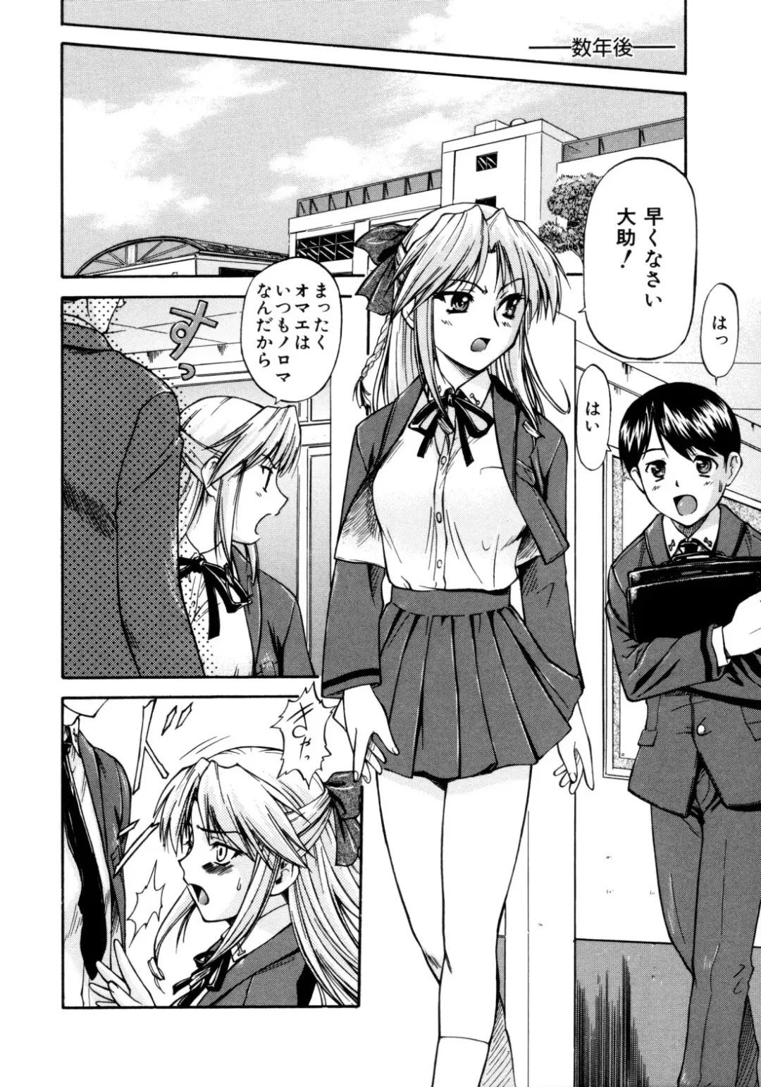 [Nagare Ippon] Charm Point (decensored) Fhentai - Page 67