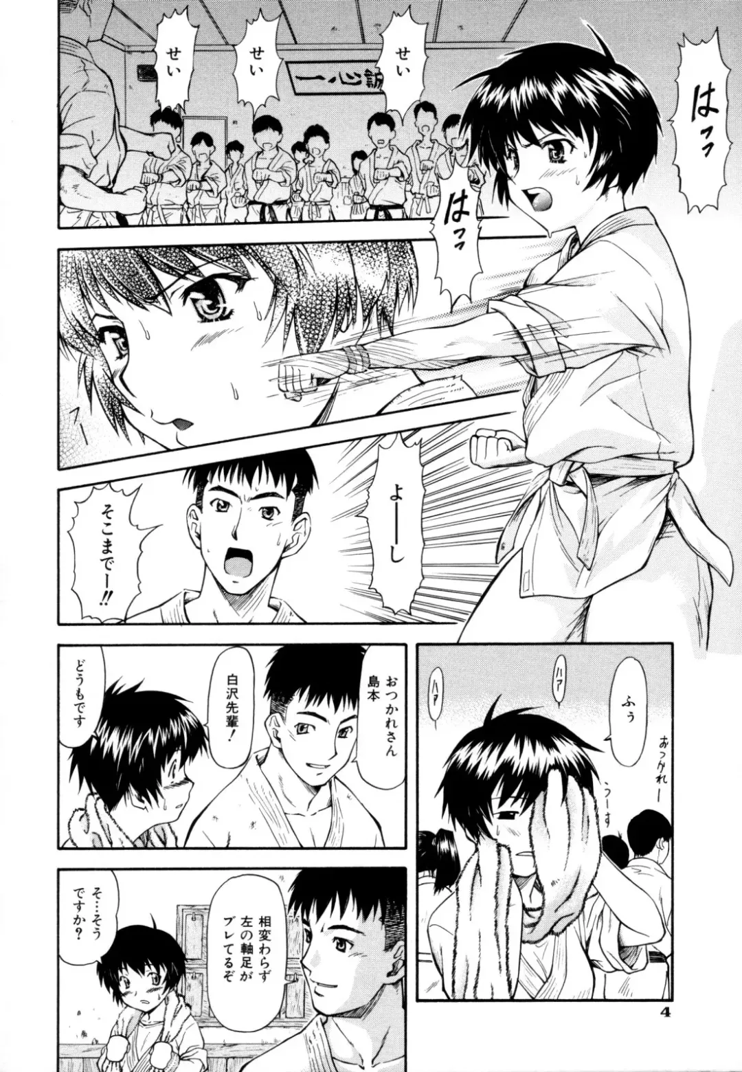 [Nagare Ippon] Charm Point (decensored) Fhentai - Page 7