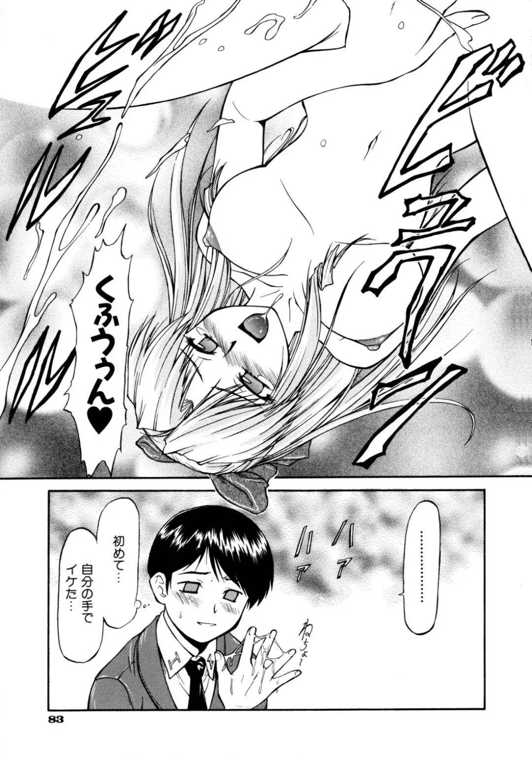 [Nagare Ippon] Charm Point (decensored) Fhentai - Page 86