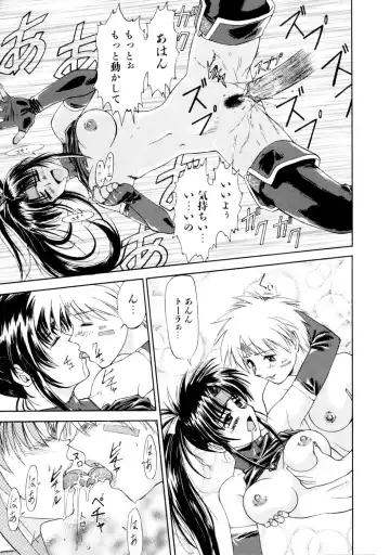 [Nagare Ippon] Charm Point (decensored) Fhentai - Page 128