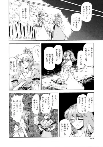 [Nagare Ippon] Charm Point (decensored) Fhentai - Page 145