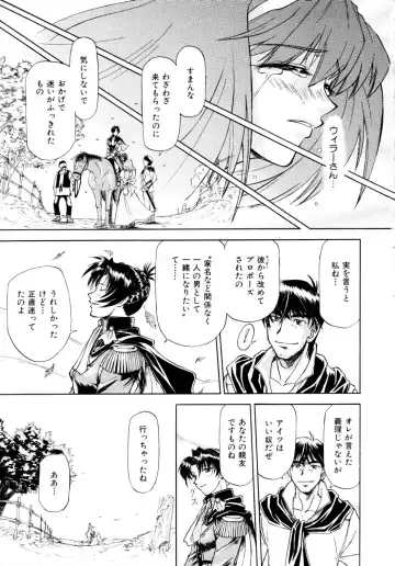 [Nagare Ippon] Charm Point (decensored) Fhentai - Page 162