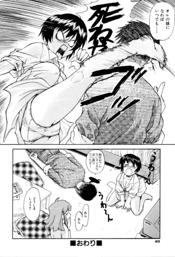 [Nagare Ippon] Charm Point (decensored) Fhentai - Page 43