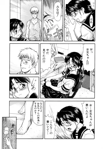 [Nagare Ippon] Charm Point (decensored) Fhentai - Page 52