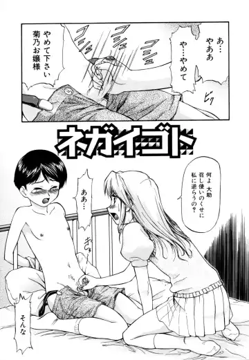 [Nagare Ippon] Charm Point (decensored) Fhentai - Page 64
