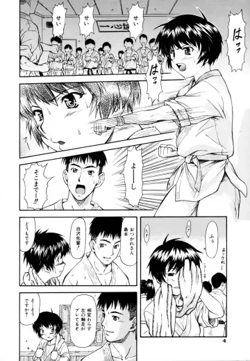 [Nagare Ippon] Charm Point (decensored) Fhentai - Page 7