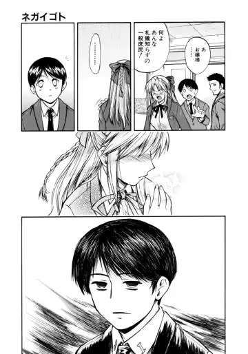 [Nagare Ippon] Charm Point (decensored) Fhentai - Page 70