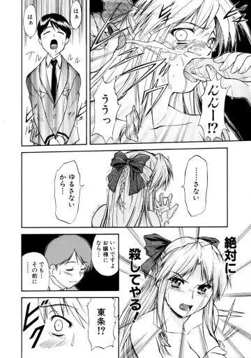 [Nagare Ippon] Charm Point (decensored) Fhentai - Page 77