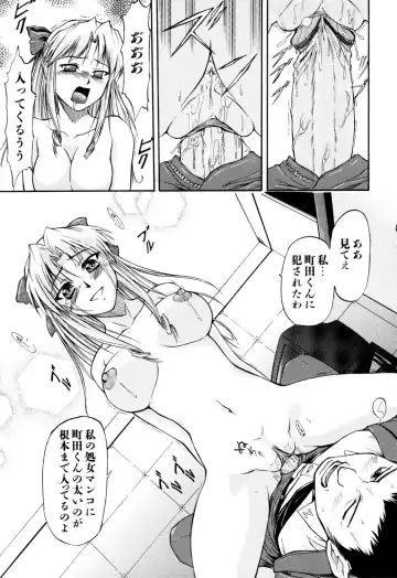 [Nagare Ippon] Charm Point (decensored) Fhentai - Page 82