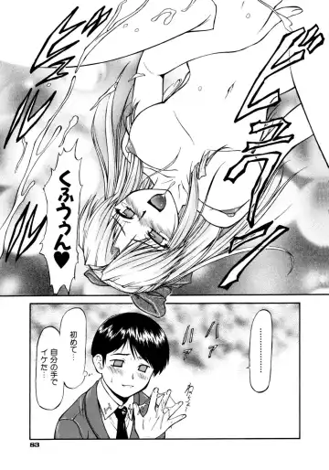 [Nagare Ippon] Charm Point (decensored) Fhentai - Page 86