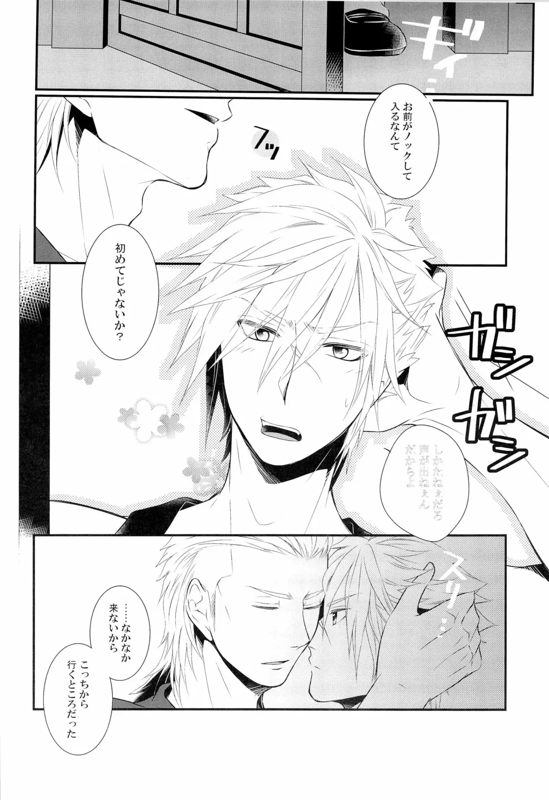 [Asaki Yumemi] Me wa Kuchi hodo ni Mono wo Iu - Eyes say more than the mouth Fhentai - Page 10