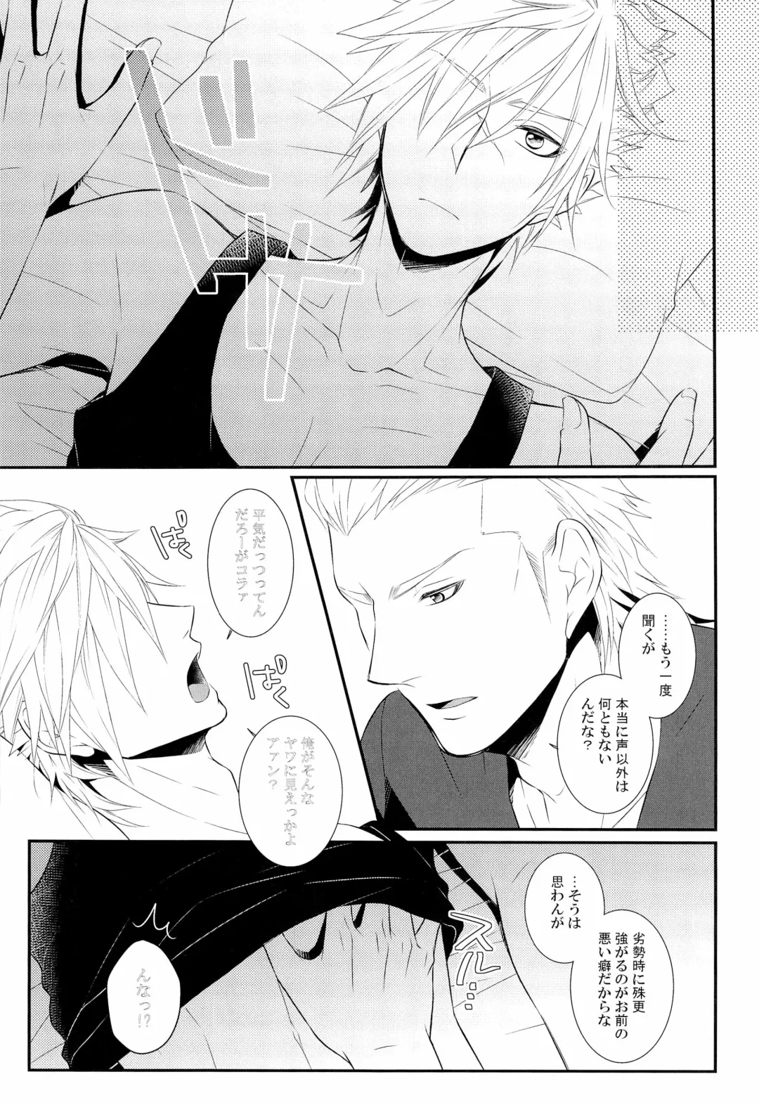 [Asaki Yumemi] Me wa Kuchi hodo ni Mono wo Iu - Eyes say more than the mouth Fhentai - Page 11