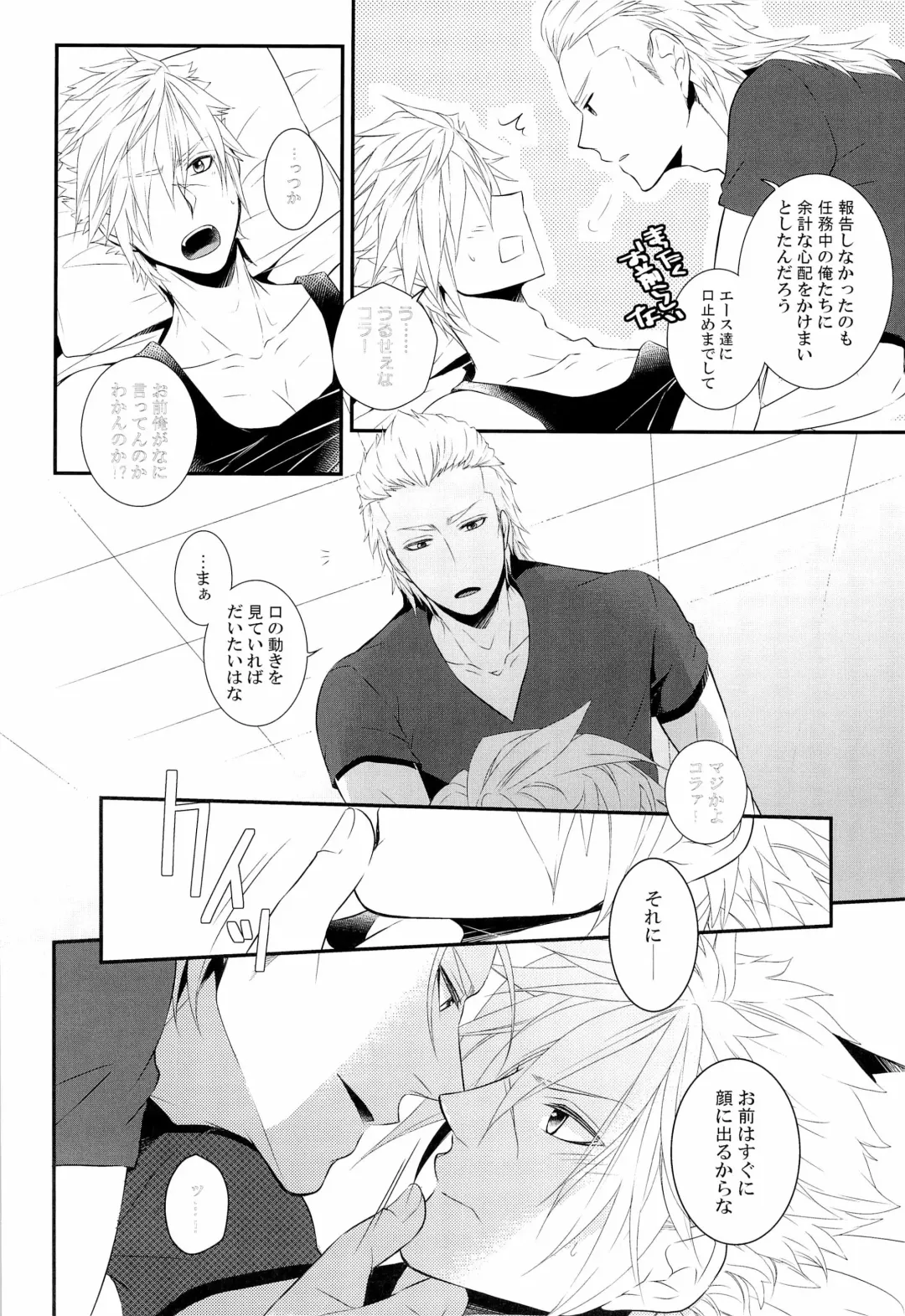 [Asaki Yumemi] Me wa Kuchi hodo ni Mono wo Iu - Eyes say more than the mouth Fhentai - Page 12