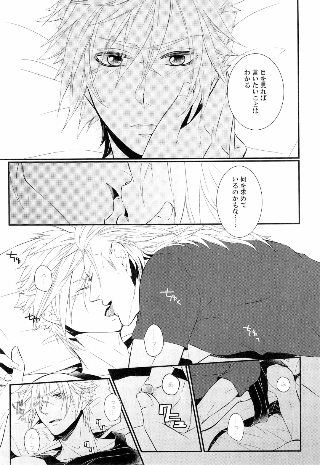 [Asaki Yumemi] Me wa Kuchi hodo ni Mono wo Iu - Eyes say more than the mouth Fhentai - Page 13