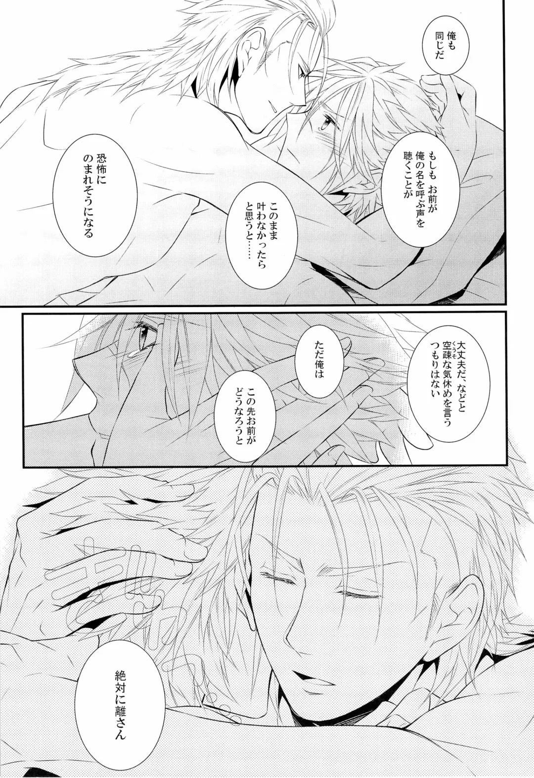 [Asaki Yumemi] Me wa Kuchi hodo ni Mono wo Iu - Eyes say more than the mouth Fhentai - Page 17