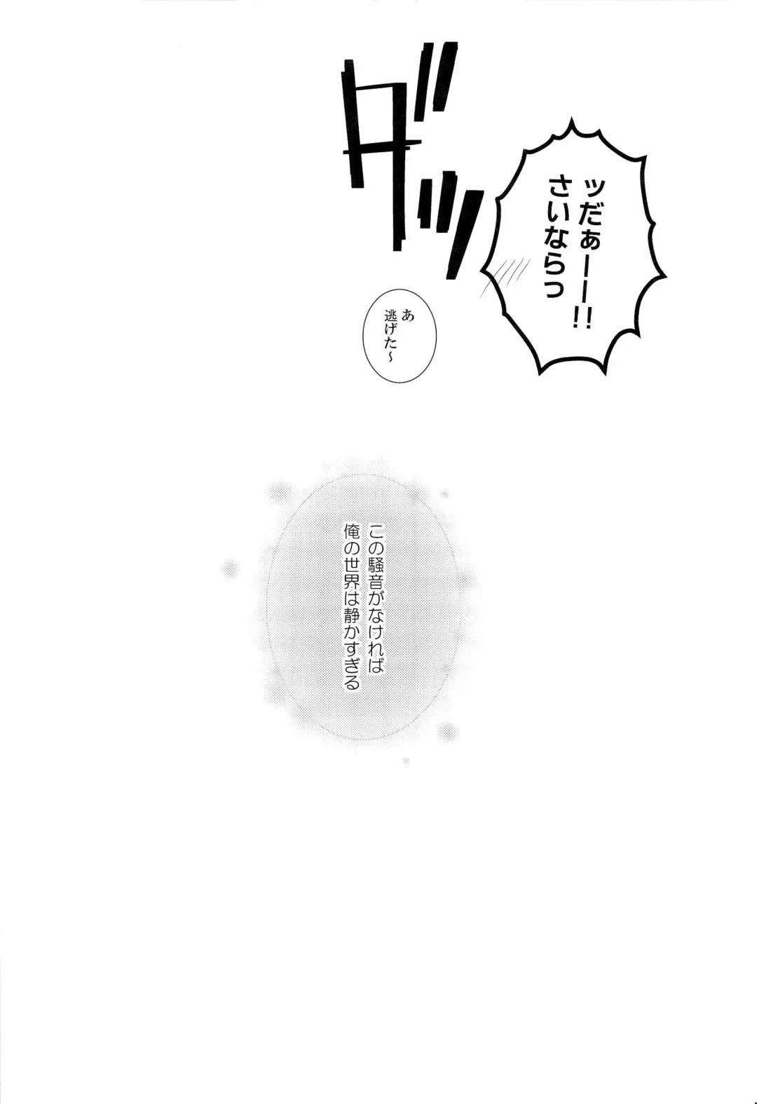 [Asaki Yumemi] Me wa Kuchi hodo ni Mono wo Iu - Eyes say more than the mouth Fhentai - Page 24