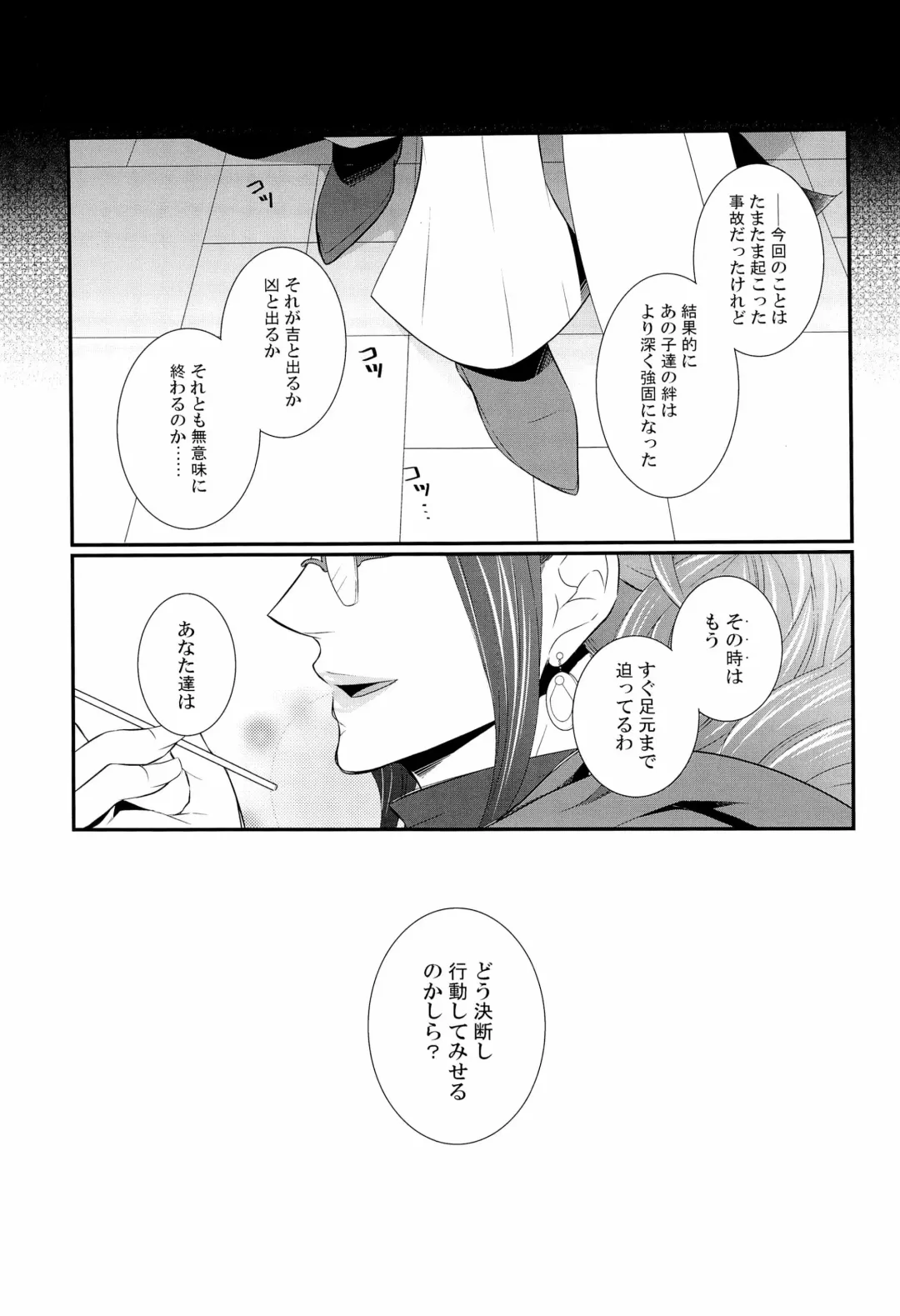 [Asaki Yumemi] Me wa Kuchi hodo ni Mono wo Iu - Eyes say more than the mouth Fhentai - Page 25