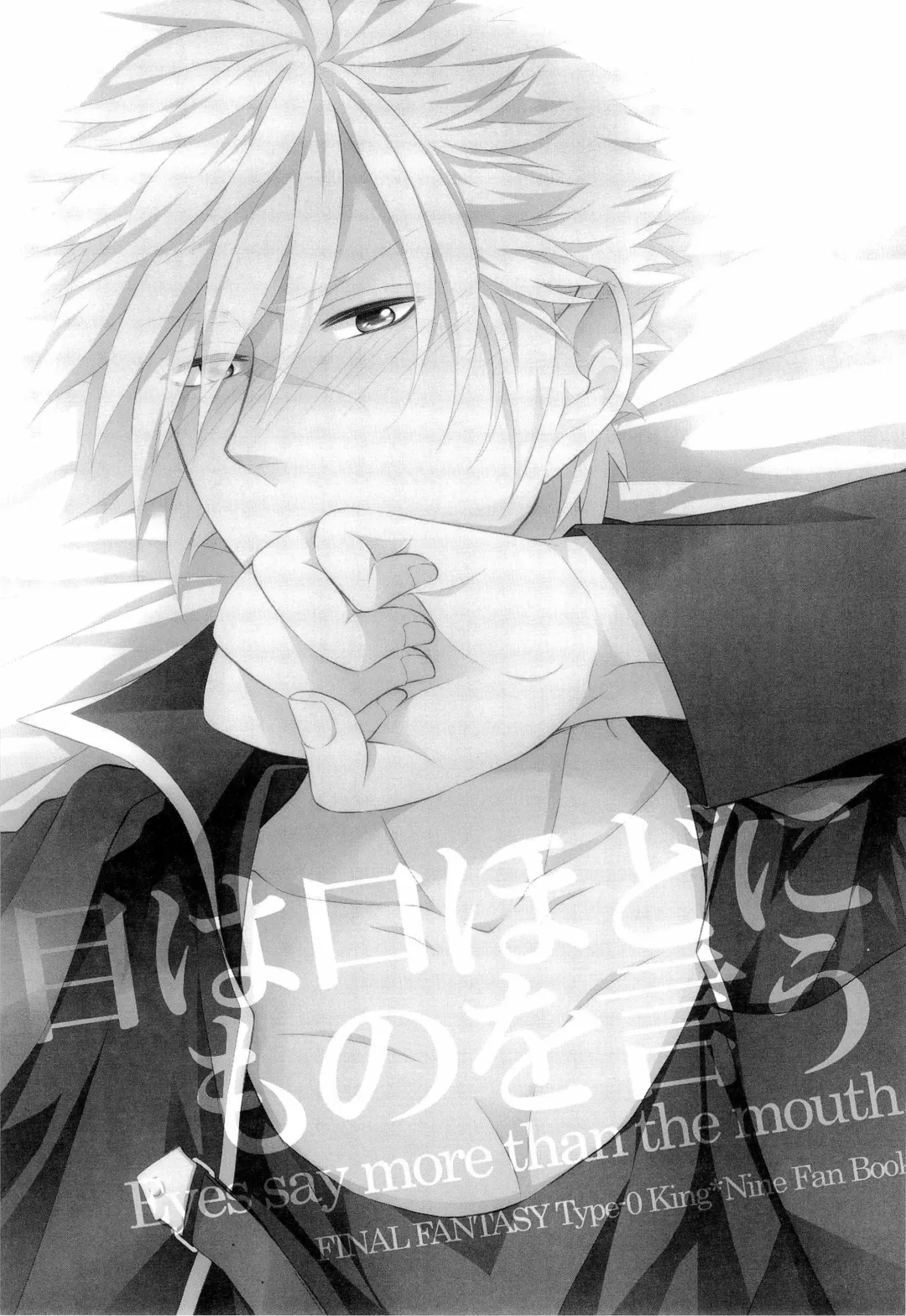 [Asaki Yumemi] Me wa Kuchi hodo ni Mono wo Iu - Eyes say more than the mouth Fhentai - Page 3