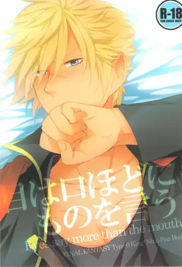 Read [Asaki Yumemi] Me wa Kuchi hodo ni Mono wo Iu - Eyes say more than the mouth - Fhentai