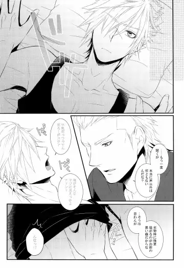 [Asaki Yumemi] Me wa Kuchi hodo ni Mono wo Iu - Eyes say more than the mouth Fhentai - Page 11