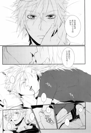 [Asaki Yumemi] Me wa Kuchi hodo ni Mono wo Iu - Eyes say more than the mouth Fhentai - Page 13