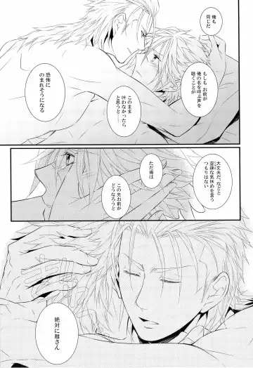 [Asaki Yumemi] Me wa Kuchi hodo ni Mono wo Iu - Eyes say more than the mouth Fhentai - Page 17