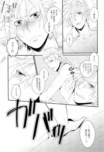 [Asaki Yumemi] Me wa Kuchi hodo ni Mono wo Iu - Eyes say more than the mouth Fhentai - Page 21