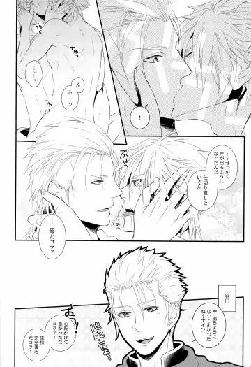 [Asaki Yumemi] Me wa Kuchi hodo ni Mono wo Iu - Eyes say more than the mouth Fhentai - Page 22