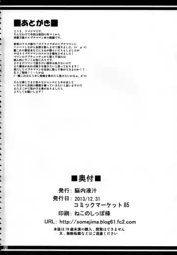 [Somejima] Konjuu Inshi San Fhentai - Page 25