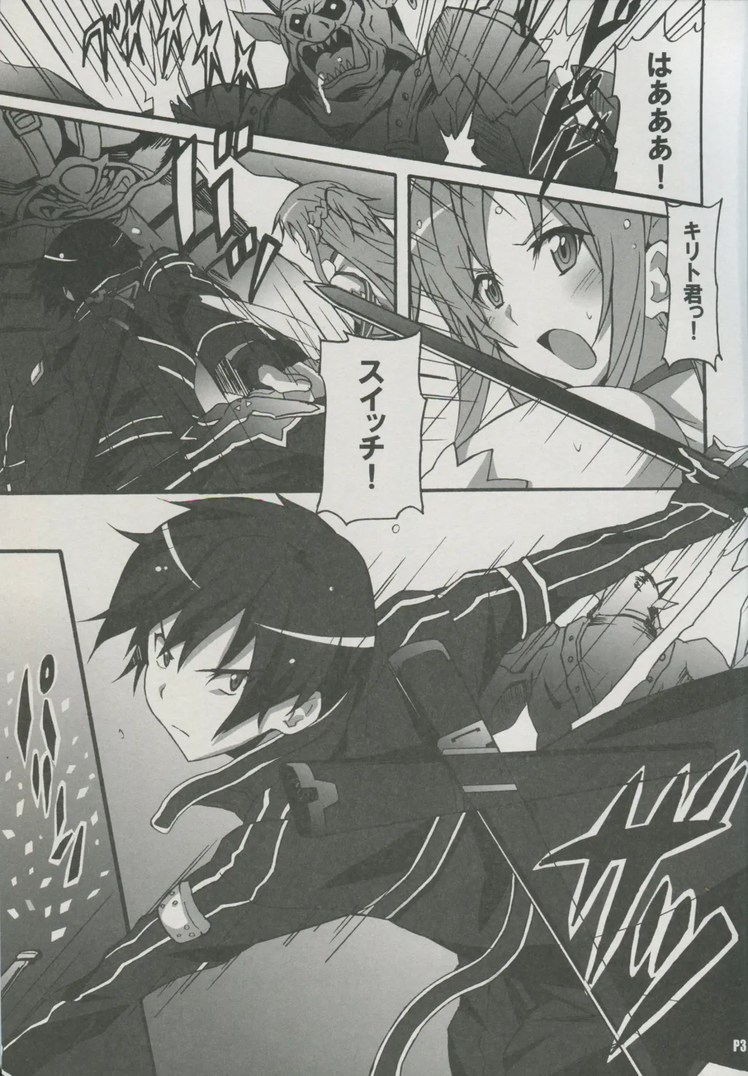 [Ponpon] Sword Art Online Hollow Sensual Fhentai - Page 2