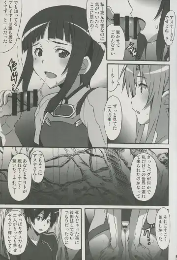 [Ponpon] Sword Art Online Hollow Sensual Fhentai - Page 14