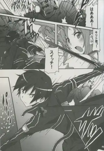 [Ponpon] Sword Art Online Hollow Sensual Fhentai - Page 2
