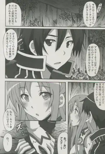 [Ponpon] Sword Art Online Hollow Sensual Fhentai - Page 3